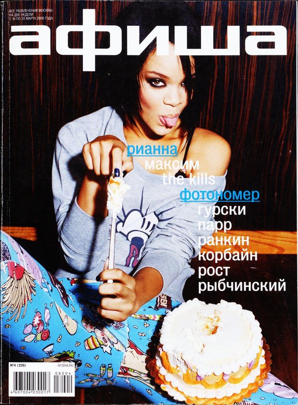 Обложка № 4 (220)